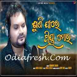 Suni Jaa Re Priya Mora